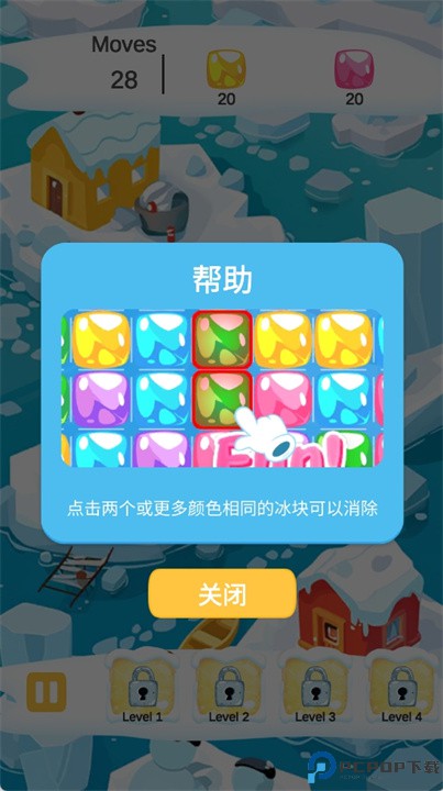冰屋消消乐中文版