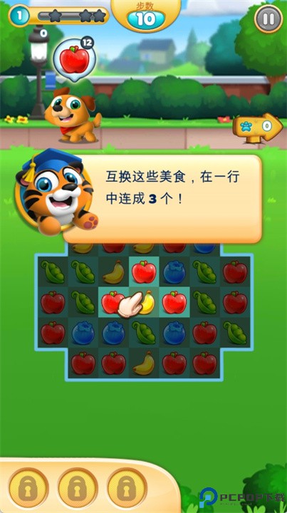 吃货萌宠大狂欢