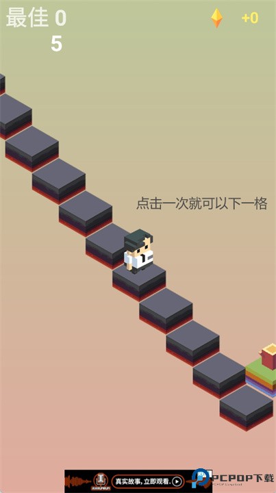 天天下楼梯手游