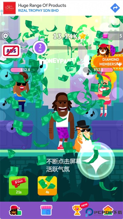 派对大师安卓版