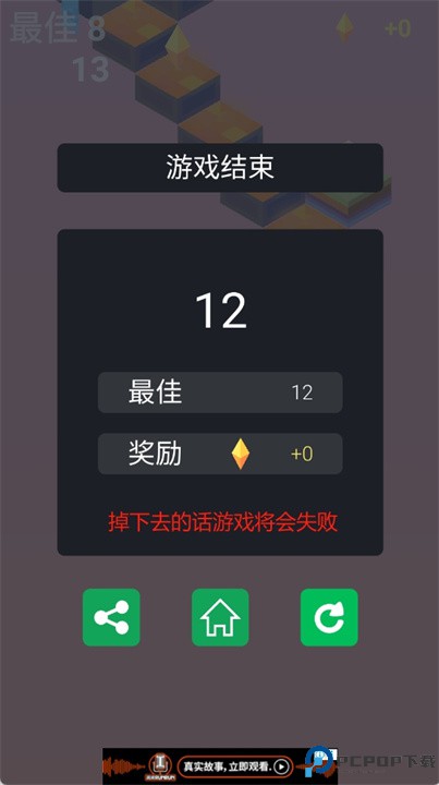 天天下楼梯手游