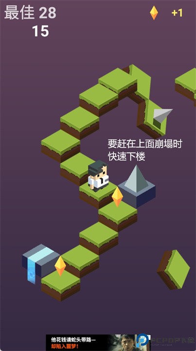 天天下楼梯手游