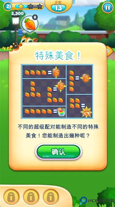 吃货萌宠大狂欢