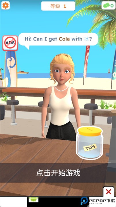 饮料搅拌机3d