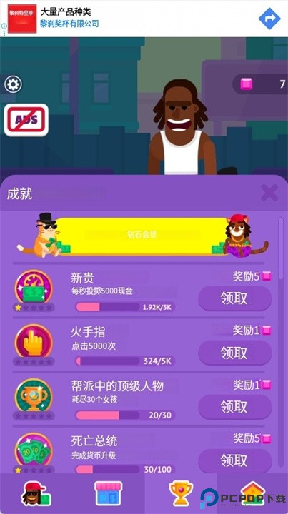 派对大师安卓版