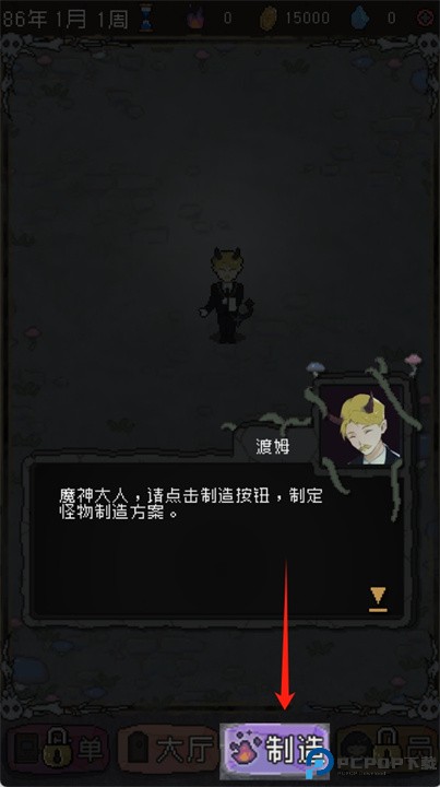 怪兽星球安卓版
