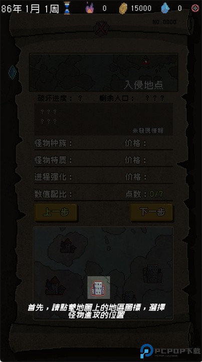 怪兽星球安卓版