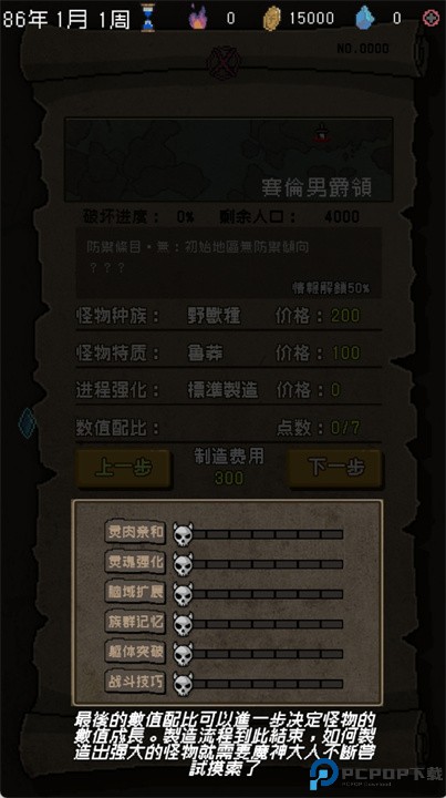 怪兽星球安卓版