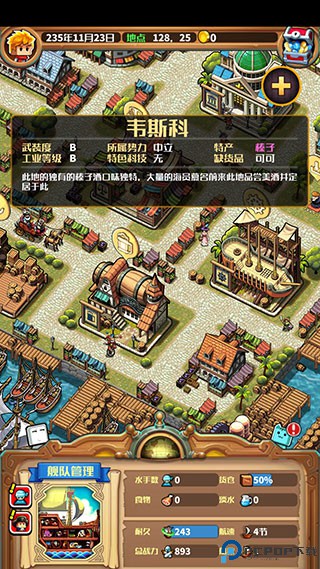 小小航海士安卓版