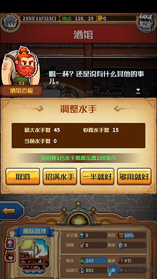 小小航海士安卓版