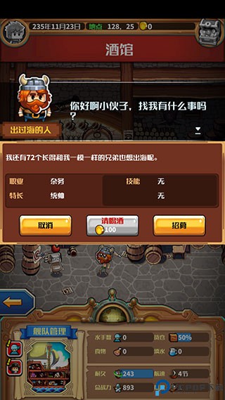 小小航海士安卓版