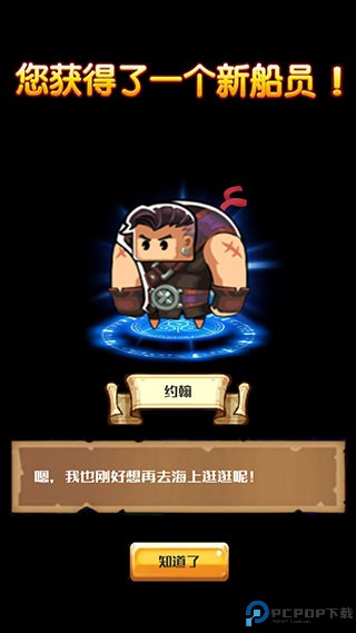 小小航海士安卓版