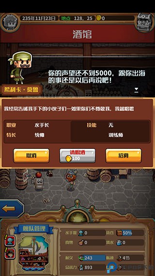 小小航海士安卓版