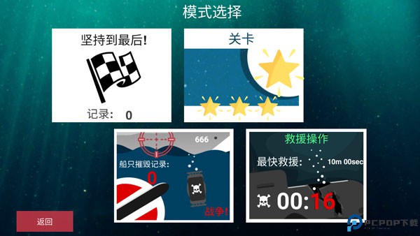 核潜艇模拟器手机版
