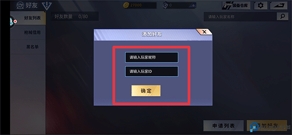 火线精英