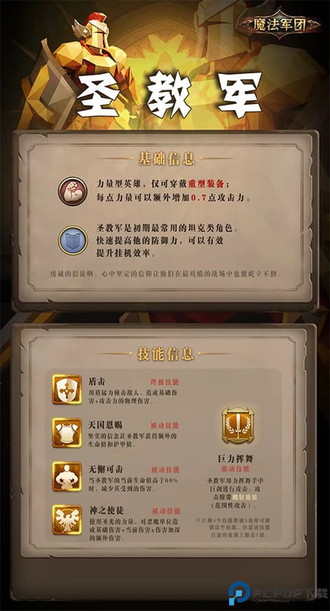 自由之心中文版