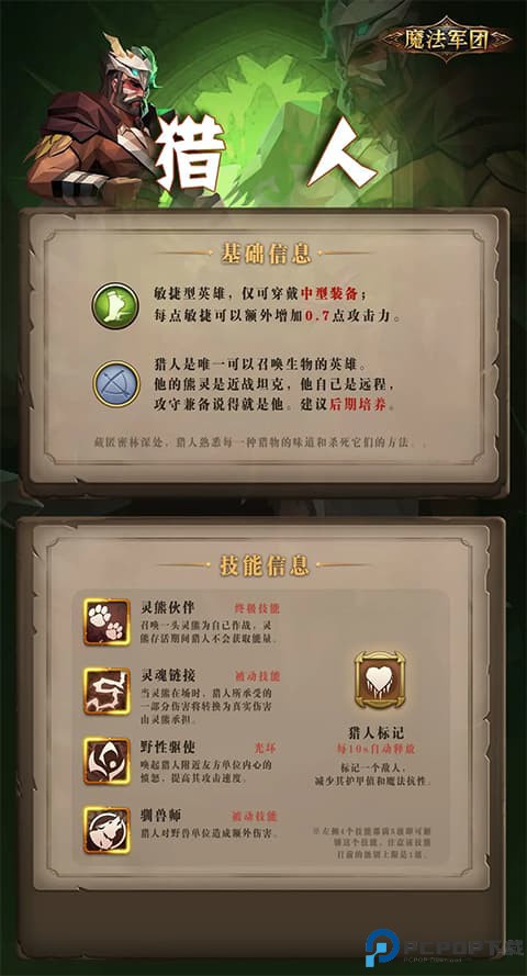 自由之心中文版