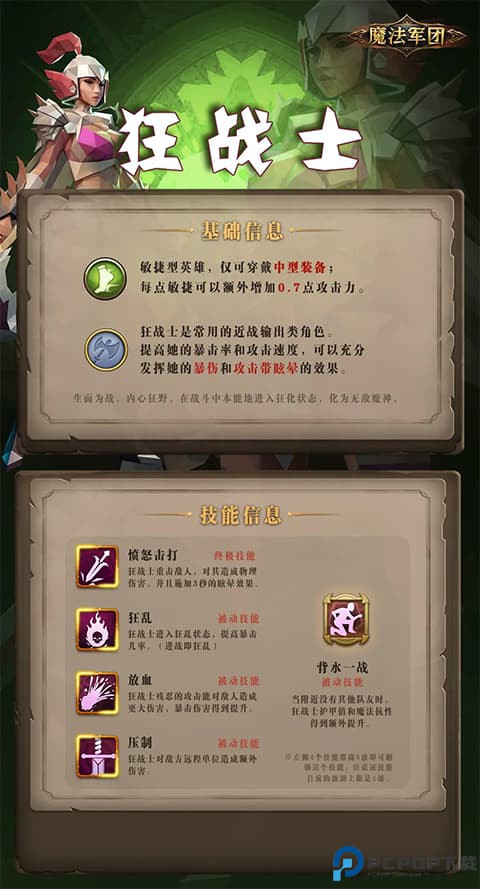 自由之心中文版