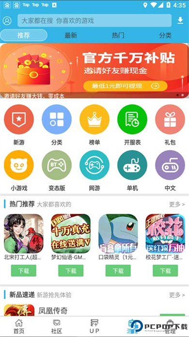 软天空app