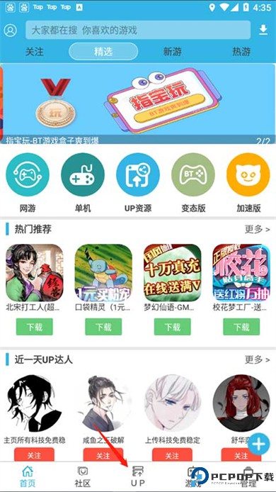 软天空app