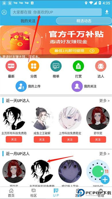软天空app