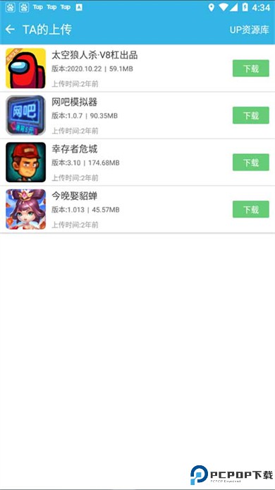 软天空app