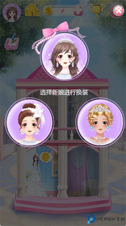 美少女婚礼换装