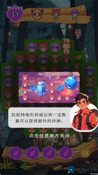 森林消消乐