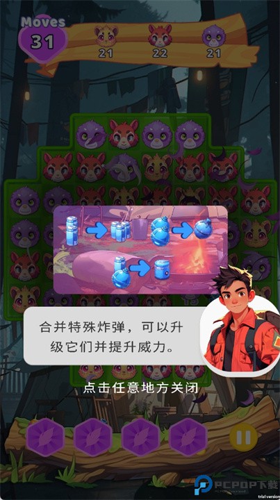 森林消消乐