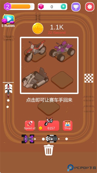 赛车大亨安卓版
