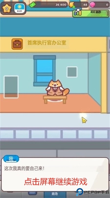 猫咪商城手游