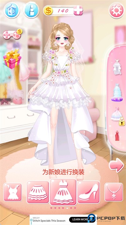 美少女婚礼换装