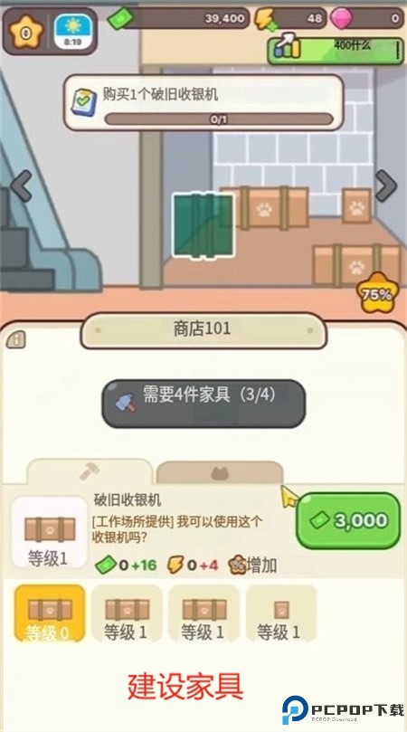 猫咪商城手游