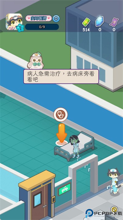 喵喵医院大亨手游