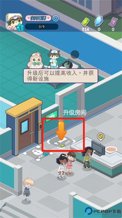 喵喵医院大亨手游