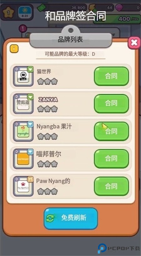 猫咪商城手游