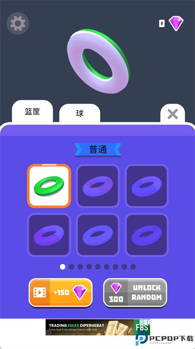 套圈圈大师手游