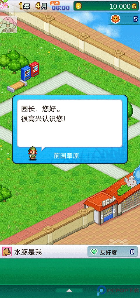 开罗探索顽皮动物园手游