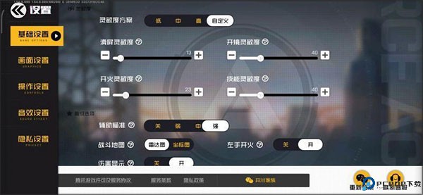 王牌战士手游