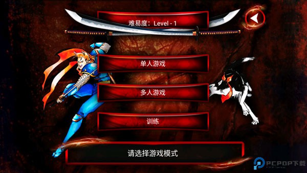 侍魂2