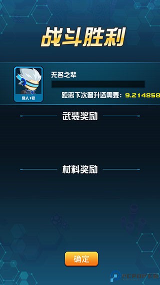 异星猎手中文版