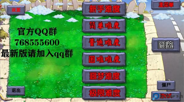 窝草模拟器手机版