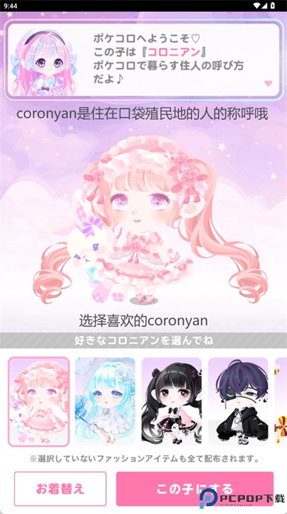口袋殖民地