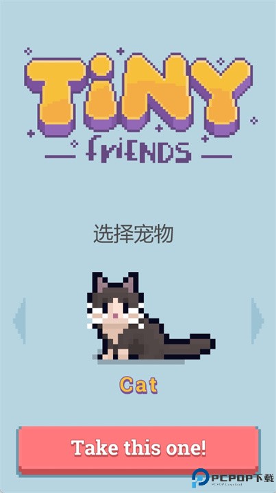 小朋友虚拟宠物