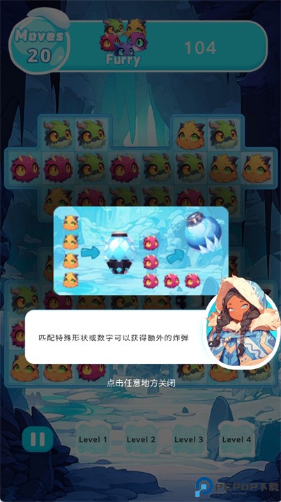 冰雪闪闪消安卓版