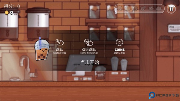 波霸跑酷