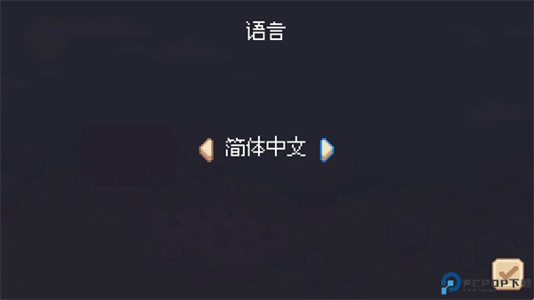 萌芽谷中文版