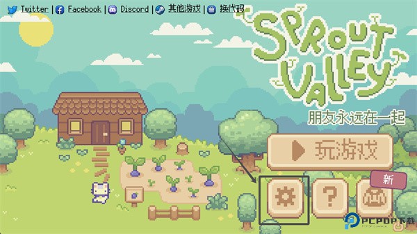 萌芽谷中文版