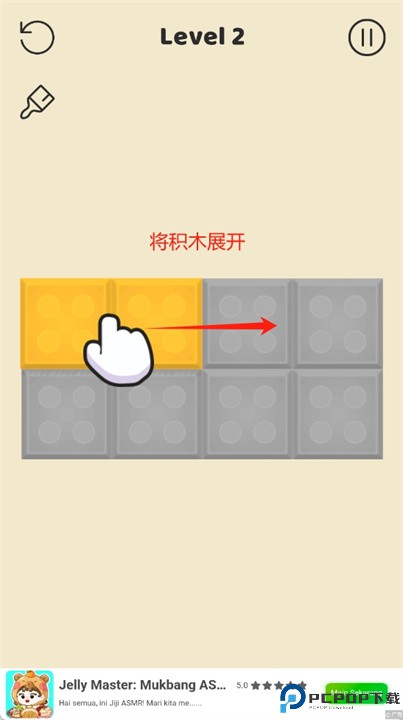 折叠拼图块