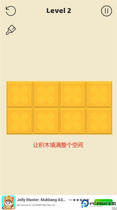 折叠拼图块